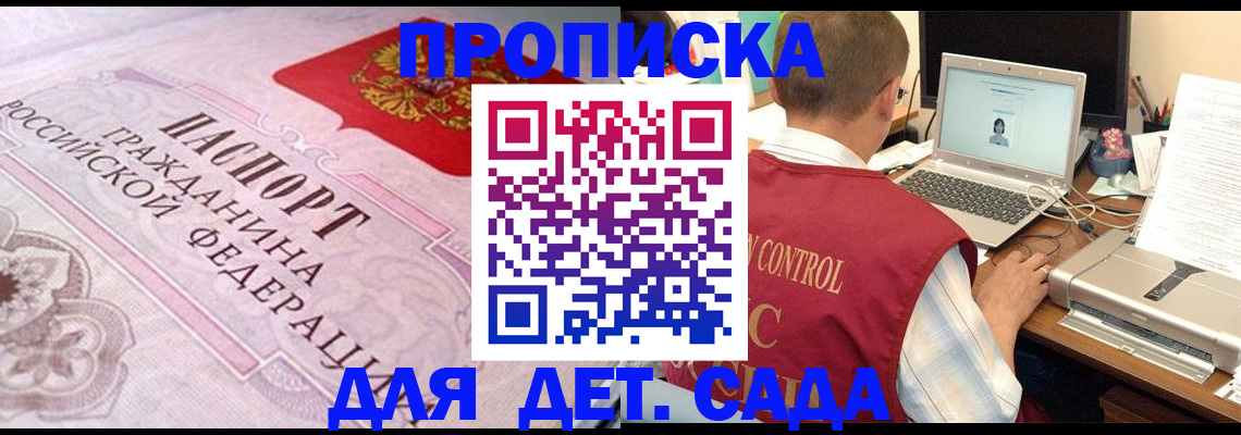 прописка в Талице
